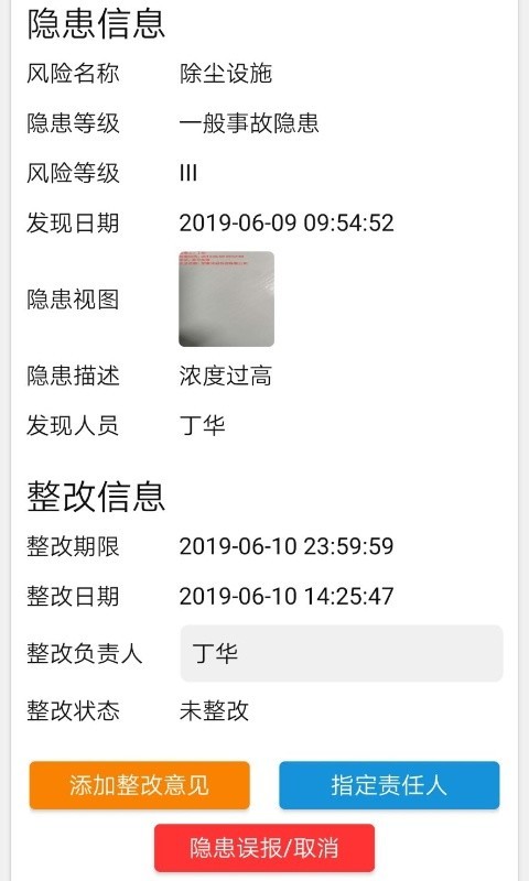 微安全教育平台截图3