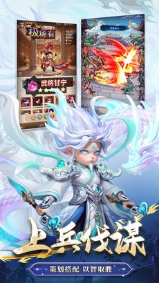 无畏三国游戏截图3