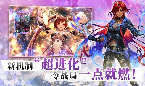影之诗超凡世界官服版截图3