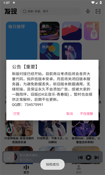 奇酷星球截图1