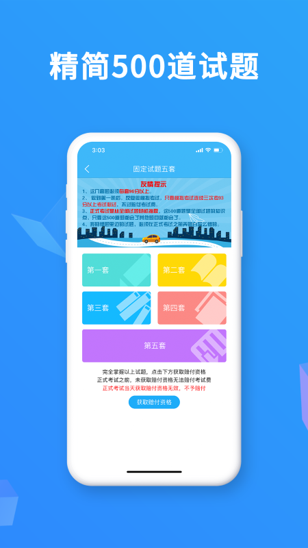 驾考精灵2025版截图2