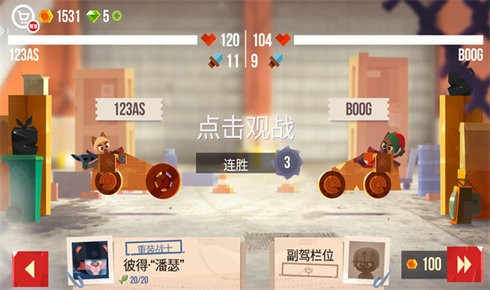 喵星大作战游戏截图4