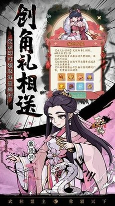 挂出个大侠游戏截图3