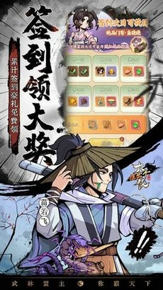 挂出个大侠游戏截图1
