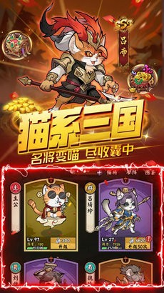 猫狩纪手游截图2