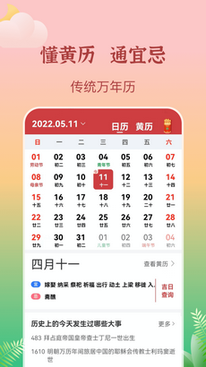 墨知天气截图2