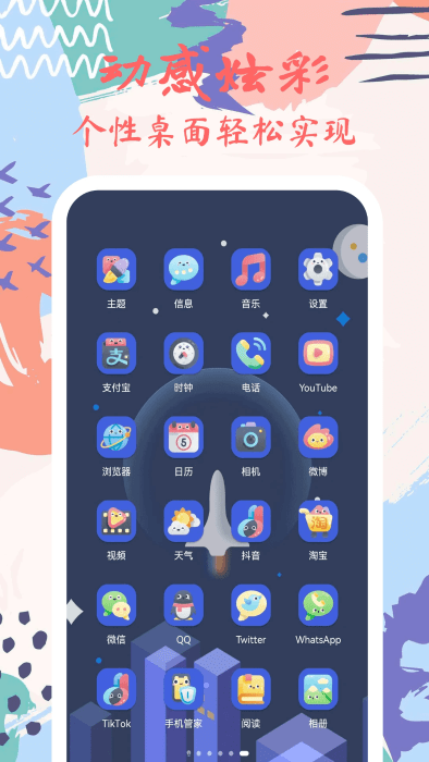 星辰壁纸截图3