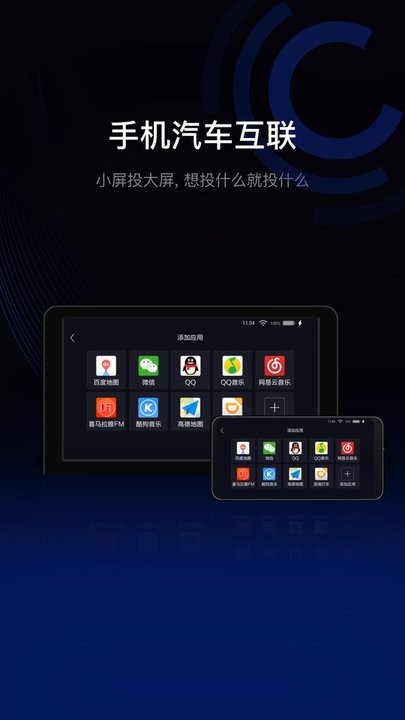 亿连驾驶助手导航版截图2