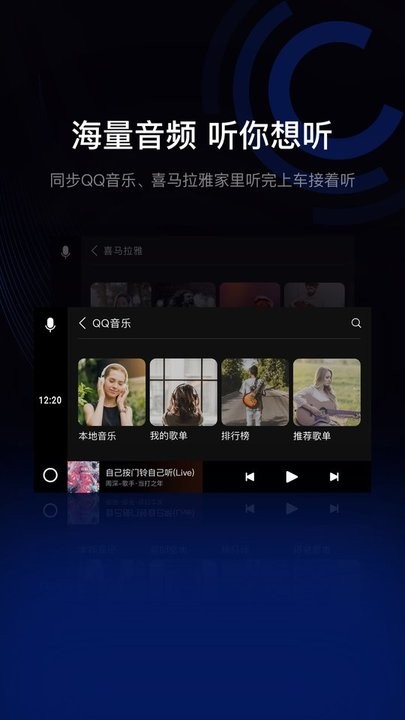 亿连驾驶助手导航版截图3