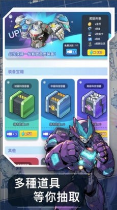 机甲防卫队游戏截图2