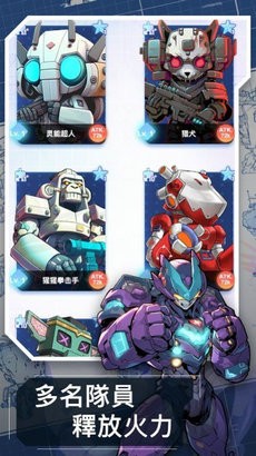 机甲防卫队游戏截图3