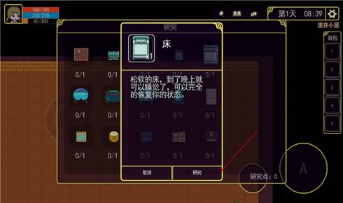 魔法书起源游戏截图3