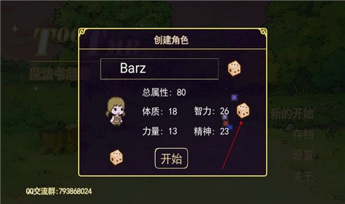魔法书起源游戏截图1