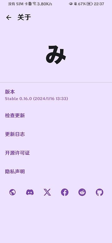 mihon软件截图2