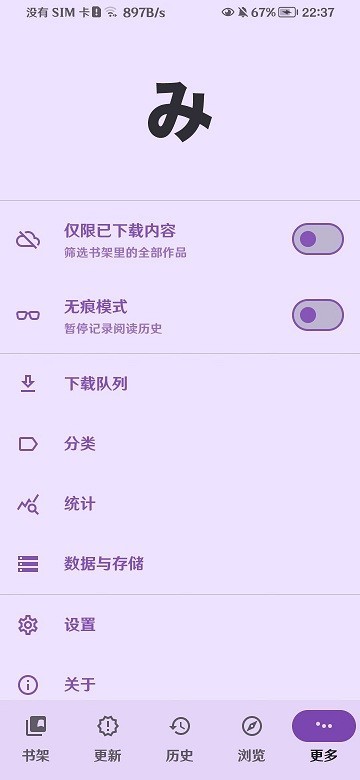 mihon软件截图3