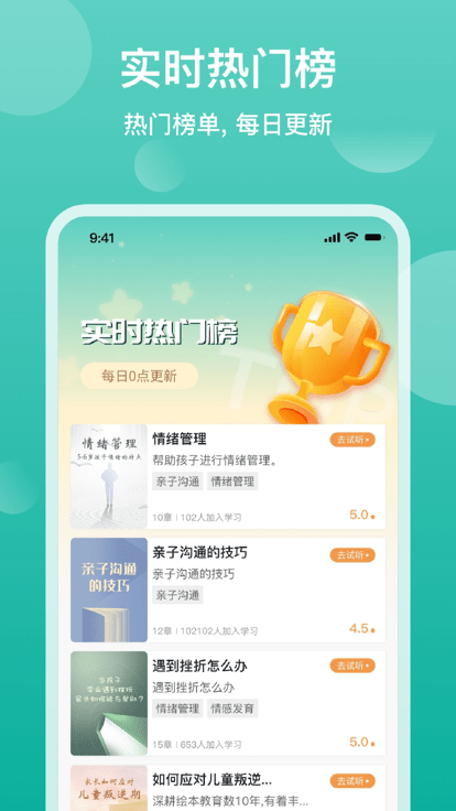 家长茶馆截图2