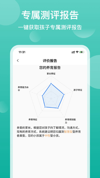 家长茶馆截图3