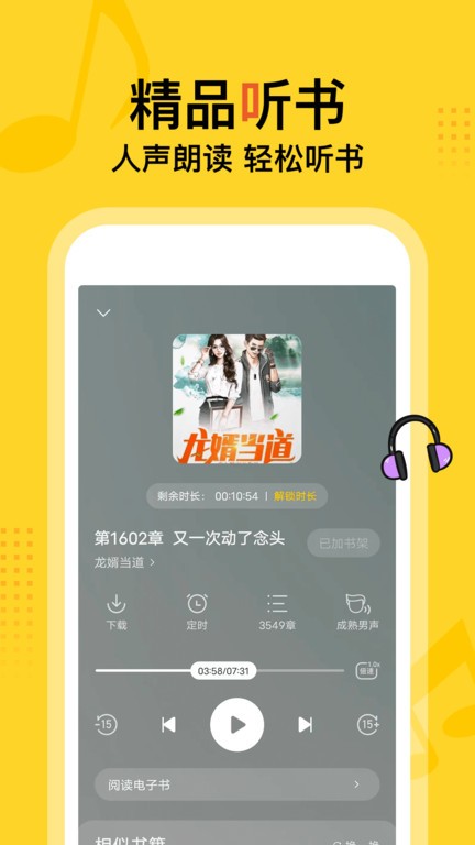 得间免费小说截图3