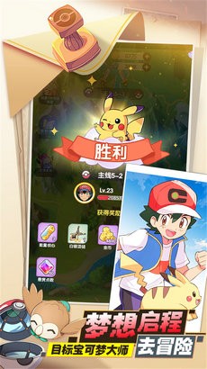 口袋王牌截图1