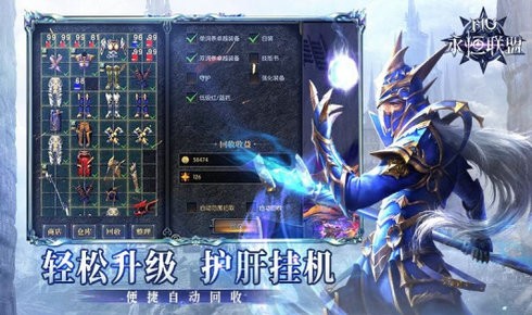 永恒联盟截图1