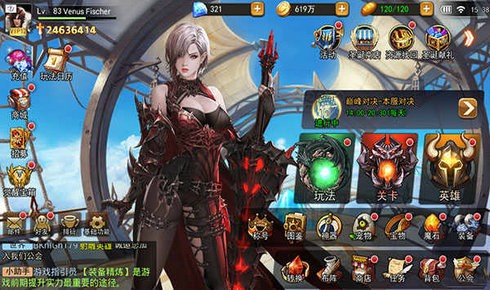 女神联盟2截图3