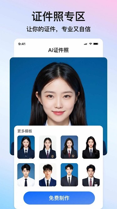 醒蓝ai相机截图3