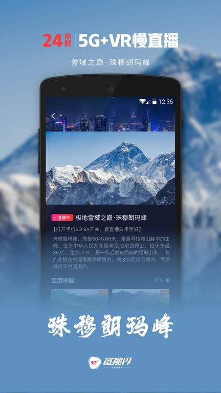 沃视频截图1