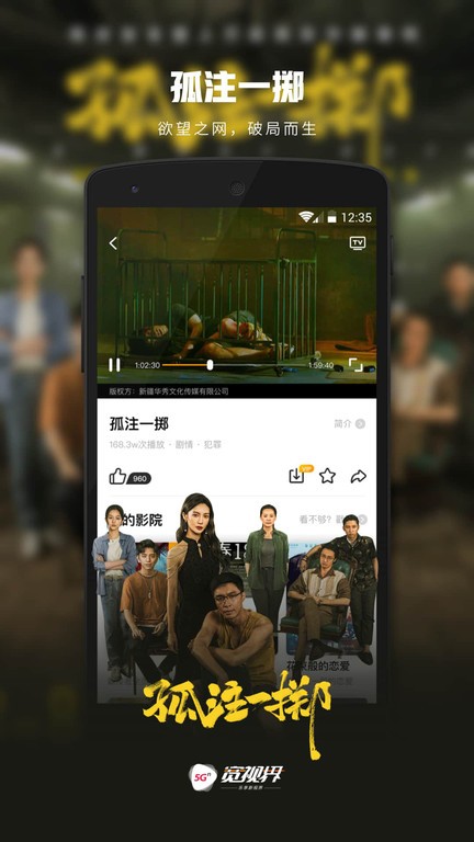 沃视频截图2