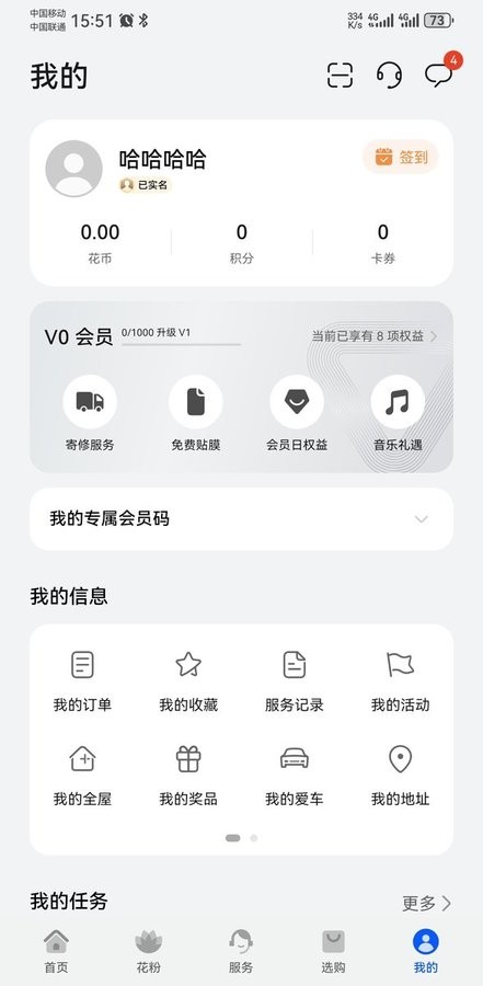 翻译助手截图3