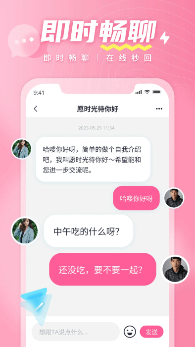 有恋截图1
