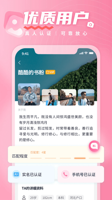 有恋截图3