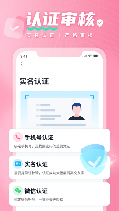 有恋截图2