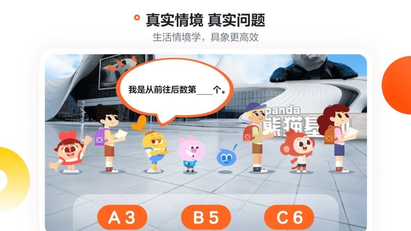 学而思小班版截图2