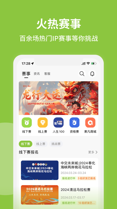 第一赛道截图1