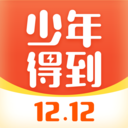 少年得到