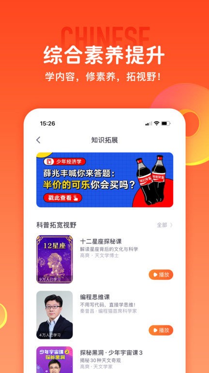 少年得到截图3