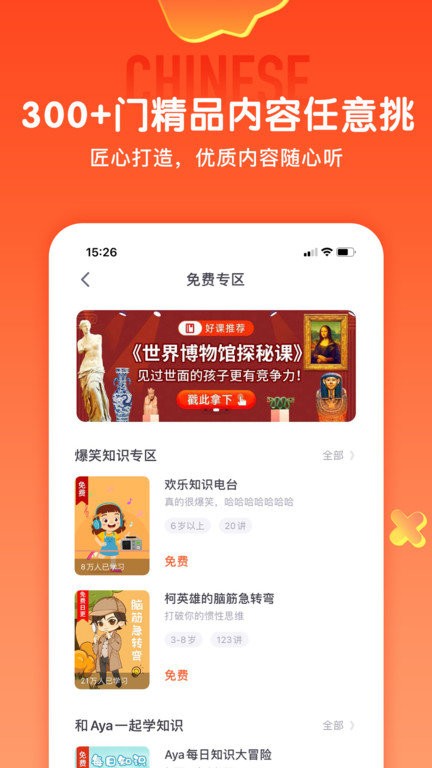 少年得到截图1