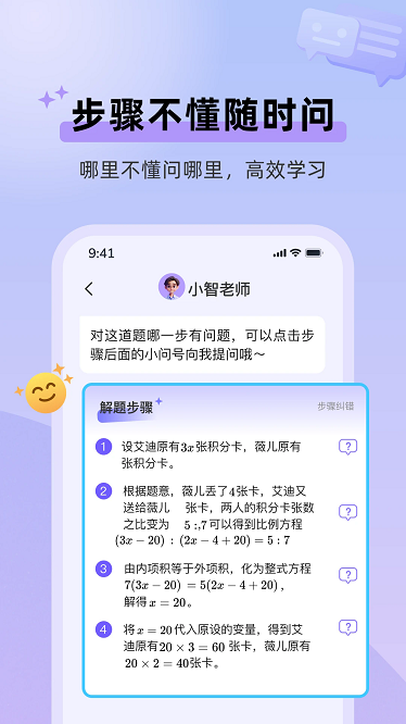 九章随时问软件截图2