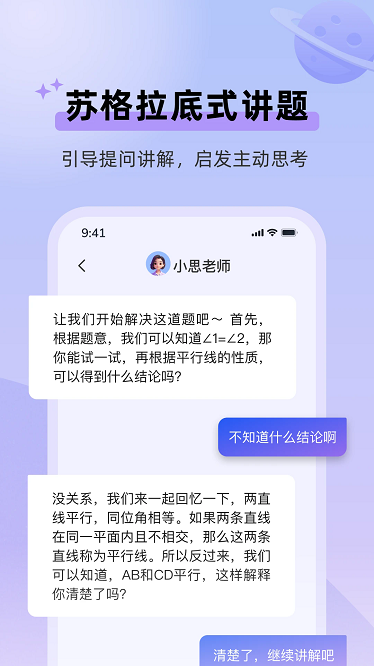 九章随时问软件截图1