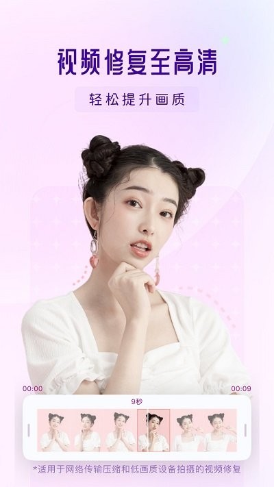 你我当年ai照片修复截图3