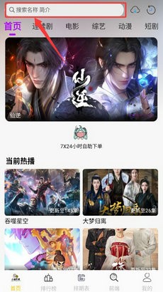 小猫影视截图3