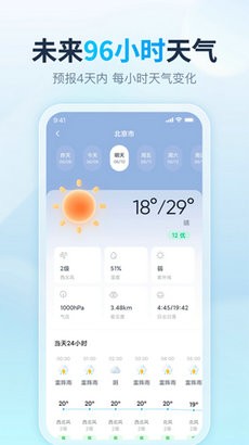云云天气预报截图2