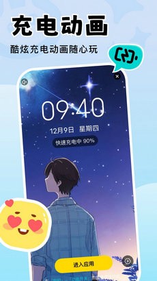 天天新壁纸app截图3