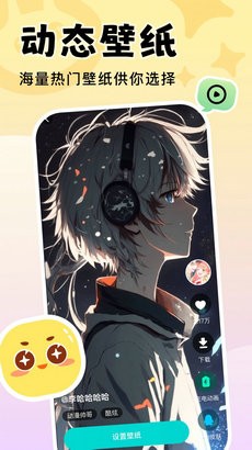 天天新壁纸app截图1