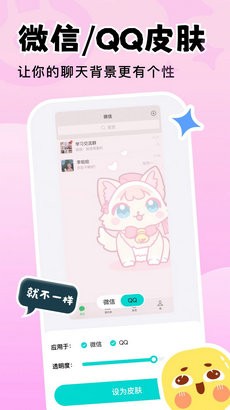 天天新壁纸app截图4