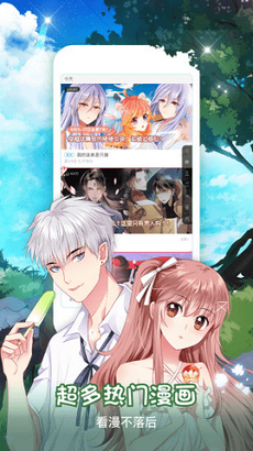 樱桃漫画app截图4