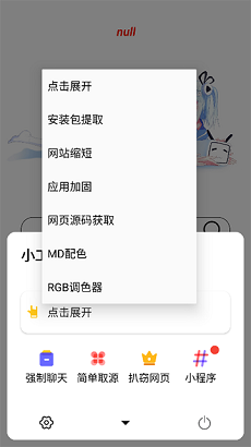 AD浏览器截图2