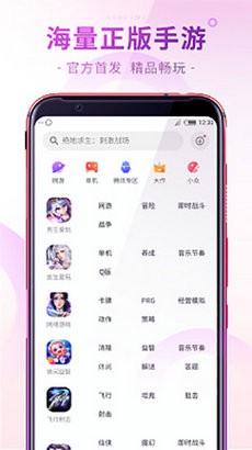 红魔游戏中心app截图1