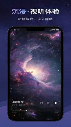 睡眠小乖截图3