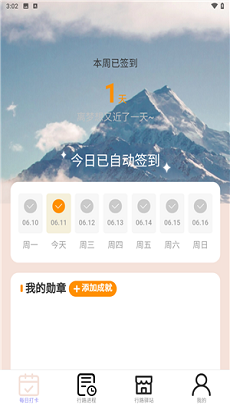 万里行路截图2